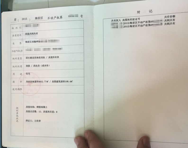 房產(chǎn)證翻譯-翻譯蓋章認(rèn)證