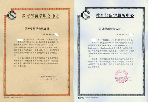 廈門留學(xué)國(guó)外學(xué)歷認(rèn)證申請(qǐng)材料說(shuō)明