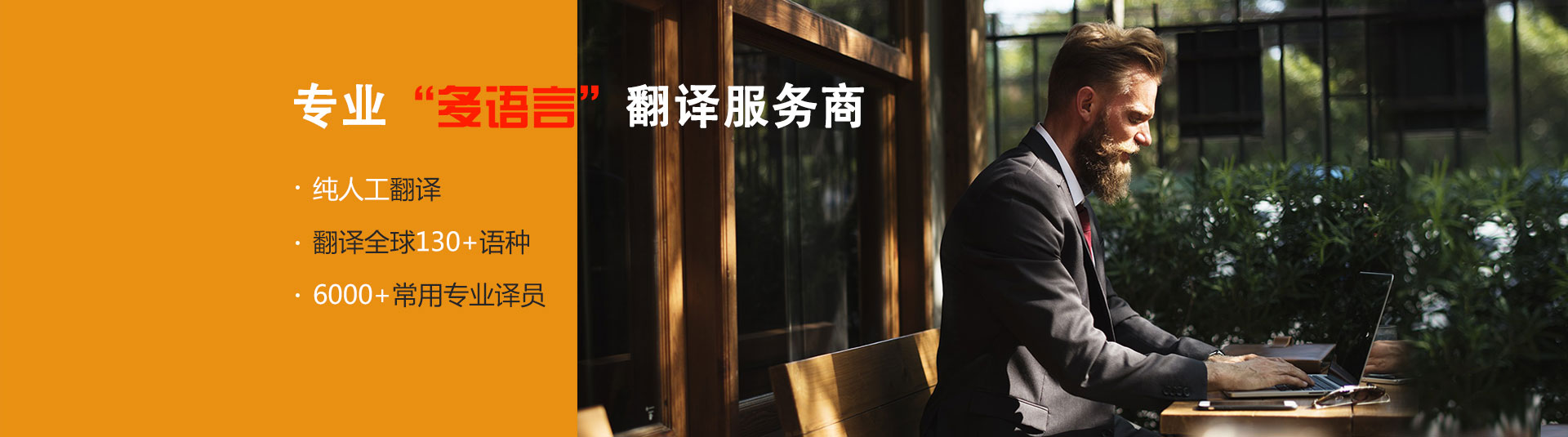 豐富翻譯經(jīng)驗