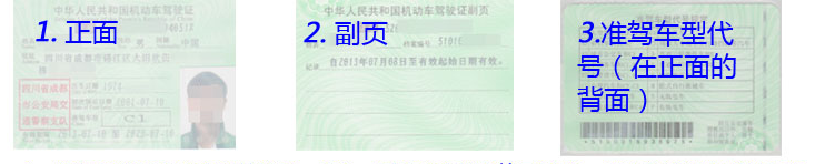 廈門駕照翻譯-駕駛證翻譯公證蓋章