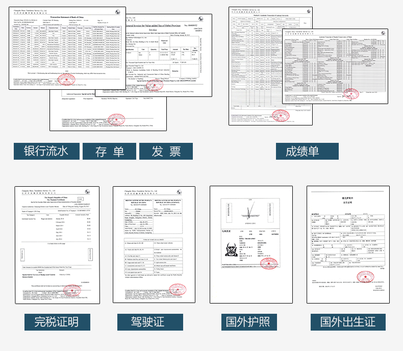 中國銀行流水單翻譯英文認(rèn)證蓋章，出國銀行流水對賬單翻譯公司