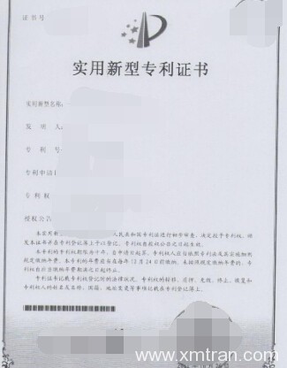 專利翻譯的適用范圍以及標(biāo)準(zhǔn)要求