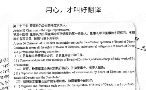 合同翻譯對(duì)于企業(yè)的好處及其相關(guān)知識(shí)的講解