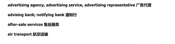 合同翻譯專業(yè)術(shù)語(yǔ)，商務(wù)英語(yǔ)合同專用術(shù)語(yǔ)分享