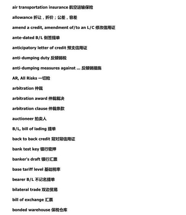 合同翻譯專業(yè)術(shù)語(yǔ)，商務(wù)英語(yǔ)合同專用術(shù)語(yǔ)分享
