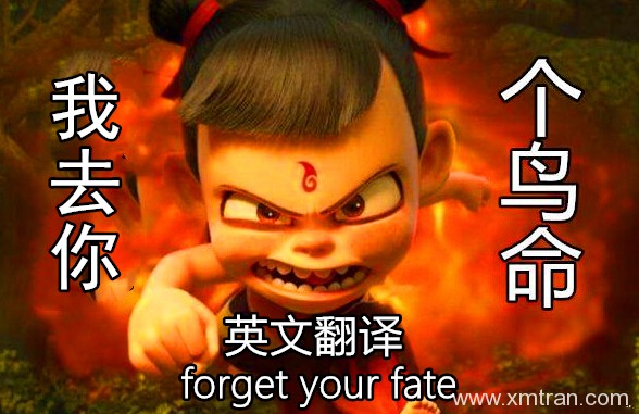 票房突破49億的哪吒在北美的票房卻不理想,真是翻譯的鍋嗎?