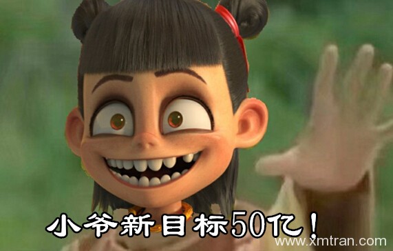 票房突破49億的哪吒在北美的票房卻不理想,真是翻譯的鍋嗎?