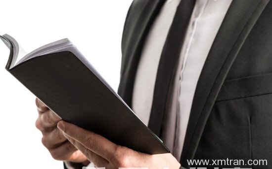 法律合同翻譯報(bào)價(jià)是依據(jù)什么?其價(jià)格標(biāo)準(zhǔn)受什么影響?