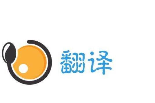 專利翻譯每天翻譯多少?用翻譯軟件怎么樣?