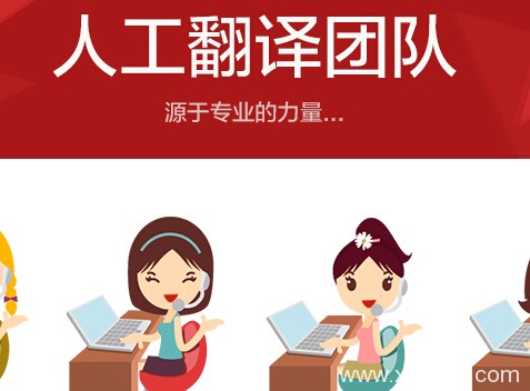 上海翻譯公司收費標(biāo)準(zhǔn)，哪家相對便宜些？