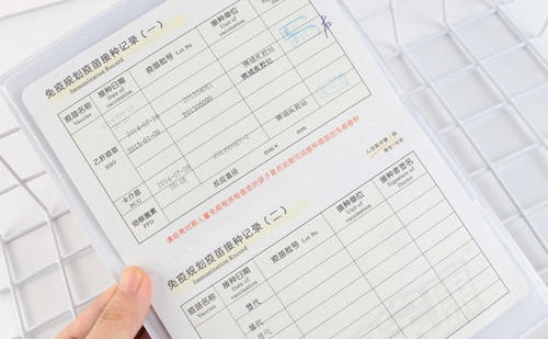 疫苗本翻譯多少錢？-公證認證蓋章