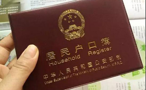 居民戶口本翻譯-公證認證蓋章