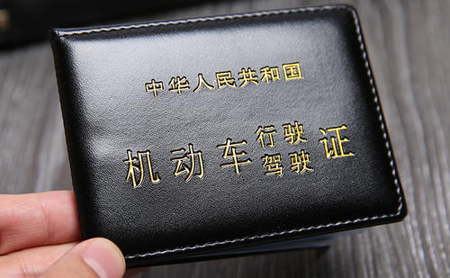 駕照翻譯件多少錢？-公證認證蓋章