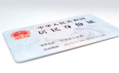 翻譯身份證多少錢？-公證認證蓋章