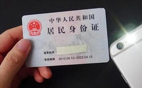 身份證英文翻譯-公證認(rèn)證蓋章