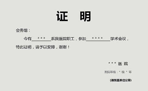 工作證明翻譯成英文怎么收費？-公證認證蓋章