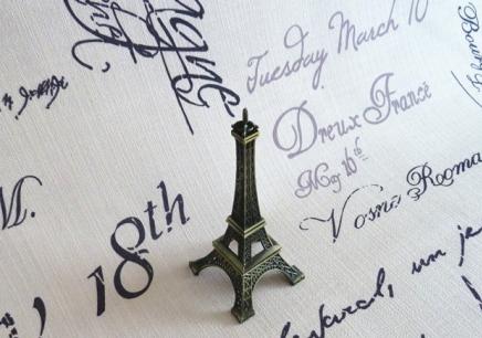 翻譯公司教你怎樣提高法語翻譯的精準(zhǔn)性