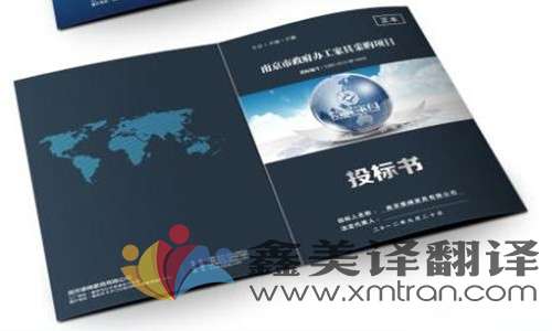 企業(yè)標(biāo)書翻譯要遵循哪些原則？