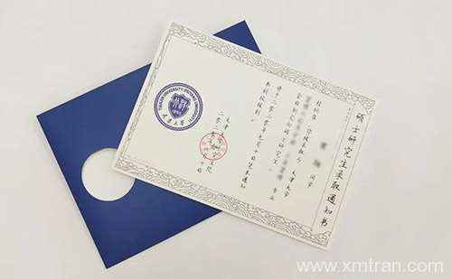 翻譯錄取通知書多少錢？哪有可以翻譯錄取通知書？