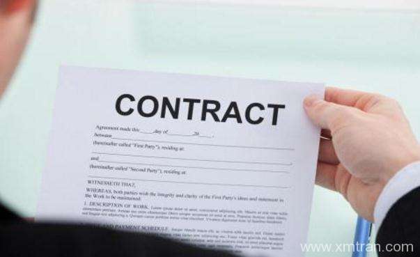 選擇專業(yè)合同翻譯公司的三大理由