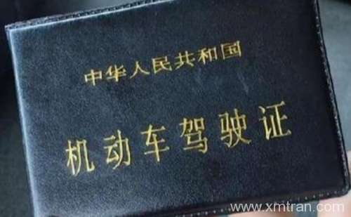 太原車管所認(rèn)可的駕照翻譯公司-太原有資質(zhì)的駕照翻譯公司