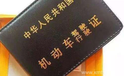 廈門駕照翻譯-廈門駕照翻譯多少錢？