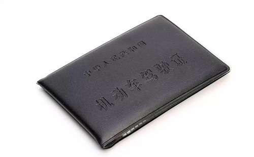 陽泉車管所認可的駕照翻譯公司-陽泉有資質(zhì)的駕照翻譯公司