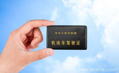 晉城車管所認(rèn)可的駕照翻譯公司-晉城有資質(zhì)的駕照翻譯公司