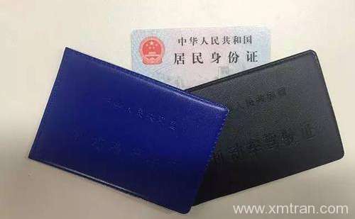 商洛車管所認(rèn)可的駕照翻譯公司-商洛有資質(zhì)的駕照翻譯公司