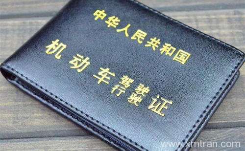 秦皇島車管所認(rèn)可的駕照翻譯公司-秦皇島有資質(zhì)的駕照翻譯公司