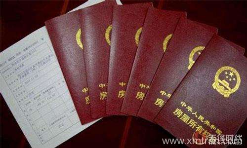 房產(chǎn)證翻譯-房產(chǎn)證英文翻譯模版-廈門產(chǎn)權(quán)證翻譯模版