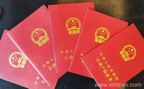 簽證材料之房產證翻譯-簽證翻譯公司推薦